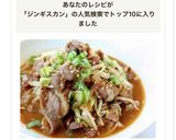 簡単手軽美味しい【フライパンジンギスカン作り方8写真