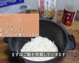 栄養たっぷり卵とわかめの混ぜご飯作り方1写真