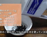 栄養たっぷり卵とわかめの混ぜご飯作り方2写真