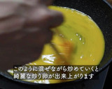 栄養たっぷり卵とわかめの混ぜご飯作り方4写真