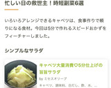 キャベツ大量消費♡5分仕上げの旨旨サラダ作り方6写真