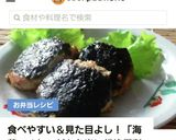 甘辛照り焼き海苔つくねお弁当☆作り方7写真