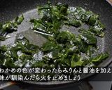 栄養たっぷり卵とわかめの混ぜご飯作り方5写真