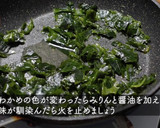 栄養たっぷり卵とわかめの混ぜご飯作り方5写真