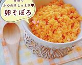 みんな大好き♪そぼろ丼作り方3写真