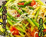 プロ直伝!しらすアスパラのペペロンチーノ作り方1写真