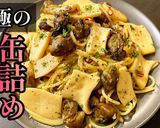 業務スーパー缶詰使用!牡蠣のオイルパスタ作り方1写真