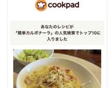 ☆簡単我が家のカルボナーラ☆無駄なく全卵作り方11写真