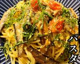 業務スーパー缶詰め使用！イワシ大葉パスタ作り方1写真