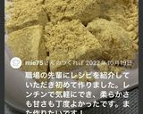 ★福井銘菓羽二重風呂敷　羽二重餅 きなこ作り方13写真