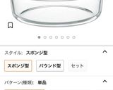 さつまいもとバナナを使ったカラメルケーキ作り方24写真