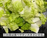 鯖味噌缶と白菜のお味噌汁作り方1写真