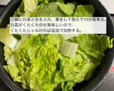 鯖味噌缶と白菜のお味噌汁作り方2写真
