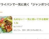丸めない！一気に焼いて作る簡単つくね作り方13写真
