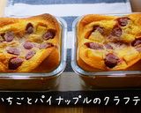 簡単おやつ★苺とパイナップルのクラフティ作り方1写真
