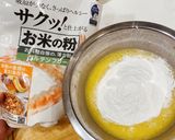 お米で作る 抹茶塩ケークサレ 胡桃＆小豆作り方1写真