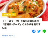 簡単おつまみ★厚揚げキムチーズ焼き作り方7写真