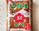 信州味噌でほっこり味噌汁作り方5写真