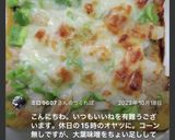 余ったツナマヨで！豪華ちくわパントースト作り方14写真