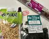 食物繊維たっぷりお味噌汁♪作り方1写真