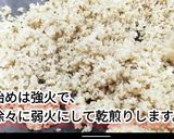 発芽玄米利用 湯 茶 焼酎割り 作り方作り方1写真