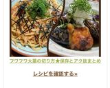 フワフワ大葉の切り方★保存とアク抜まとめ作り方31写真