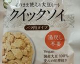プラントベース　お手軽プルコギ風作り方1写真