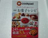 生キャラメル作り方8写真