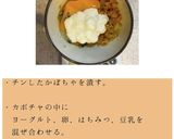 かぼちゃヨーグルトケーキ作り方2写真