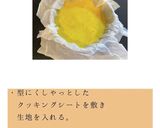 かぼちゃヨーグルトケーキ作り方3写真