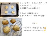 材料３つ！簡単お豆腐パン作り方2写真