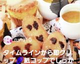 子供と紙コップで型抜き♪カリカリラスク作り方11写真