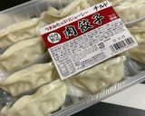 包丁要らずのギョウザ鍋 パパッと簡単作り方1写真