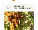 柿のサラダ♪作り方9写真