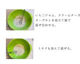 いちごジャムマフィン作り方1写真