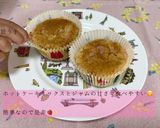 いちごジャムマフィン作り方3写真