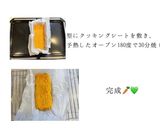 米粉の人参ケーキ作り方2写真