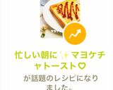 忙しい朝に✨マヨケチャトースト♡作り方4写真