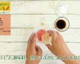 にんじんソムタム風サラダ作り方4写真