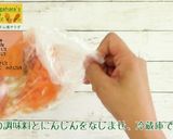 にんじんソムタム風サラダ作り方5写真