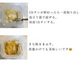 やわらかお豆腐もち作り方2写真