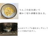 おから入り♩りんごのヨーグルトケーキ作り方1写真