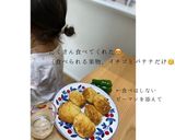 おからと米粉のバナナパン作り方3写真