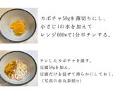 しっとりカボチャ蒸しパン　卵不使用作り方1写真