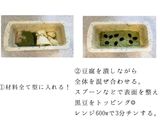 粉茶でお豆腐蒸しパン　卵不使用作り方1写真