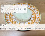 材料2つ ヨーグルト蒸しパン作り方1写真