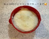 材料2つ ヨーグルト蒸しパン作り方2写真