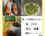 鮭と枝豆のおにぎり作り方1写真
