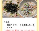 鮭と枝豆のおにぎり作り方5写真