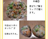 鮭と枝豆のおにぎり作り方6写真